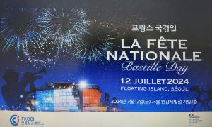 Seoul's French Holiday Spectacle: Thousands to Celebrate on the Han River