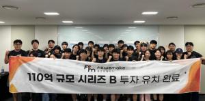 ASWEMAKE secures 11 billion KRW in Series B Funding