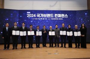 National Brand Conference 2024 "A Spotlight on the Global Leap of the Korean Brand"