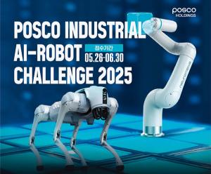POSCO Holdings to Host Industrial AI-Robot Challenge to Foster Future Tech Talents