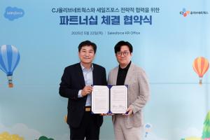 CJ OliveNetworks Signs Strategic MOU with Salesforce to Strengthen Digital Transformation