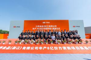Samyang Foods Begins Construction of First Overseas Factory in China