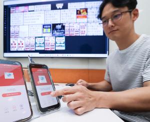 LG Uplus Reports 1.4-Fold Increase in Spam Blockages After AI-Based Filtering System Enhancement