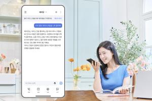 SKT "에이닷, 사용자 숨은 의도까지 이해한다"