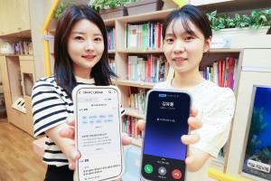 LG유플러스, ‘AI비즈콜 by ixi’ AI 특화 기능 고도화