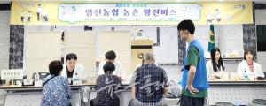 농협중앙회, '농촌 왕진버스' 운영