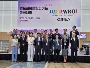 Opening of the 2025 World Robot Olympiad Korea: A Gathering of Creativity and Technology