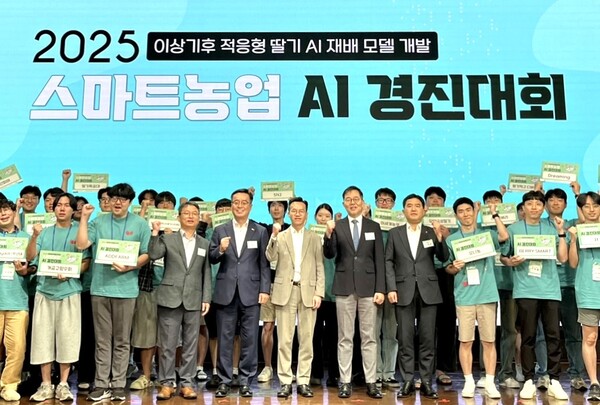 농협중앙회, 스마트농업 AI 경진대회 공동주관