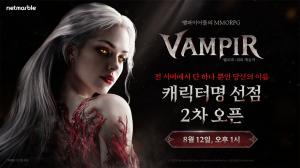 넷마블 '뱀피르', ‘캐릭터명 선점’ 이벤트 조기 마감… 12일 2차 이벤트