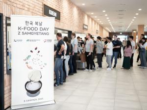 아워홈, aT와 폴란드서 ‘한식의날’ 행사 개최