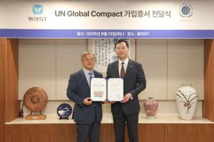 Dong-A ST Joins UN Global Compact to Promote Sustainable Management