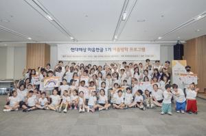 현대해상, 다문화 어린이 '마음한글' 여름방학 프로그램 실시