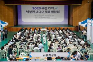 쿠팡풀필먼트서비스, 대구·경산 채용박람회 개최... 700명 지원