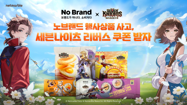 이미지/ 넷마블 제공