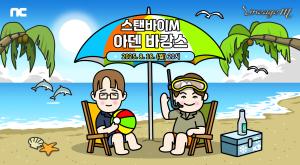 엔씨소프트 리니지M, 18일 생방송 ‘스탠바이M – 아덴 바캉스’ 진행 예고