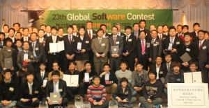 Global Software Contest Unleashed