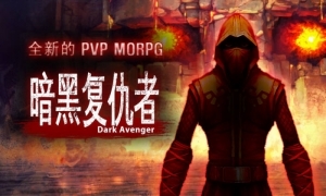 Gamevil Launches Dark Avenger in China via Qihoo 360