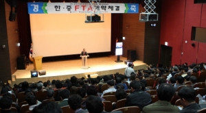 기가코리아 중국진출 희망기업을 위한 사업설명회 개최