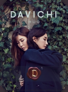 DAVICHI Releases New Album Jacket “We’ll Hug You With Music”