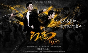 Chinese Poster for ‘Gangnam Blues’ Has Been Revealed