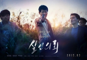 Korean Crime-Thriller Film ‘The Deal’ Opens The New Door