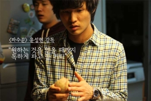 Screening of Bleak Night (Pa-su-kkun) (2011) with director Yoon Sung-Hyun